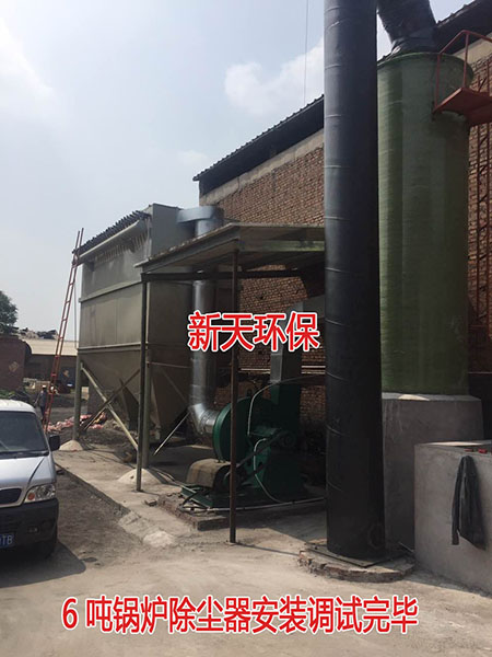 6噸燃煤鍋爐除塵器運行中